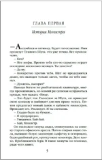 Цифровой, или Brevis est — изображение 3