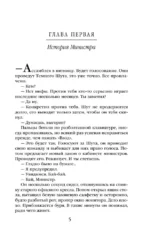 Цифровой, или Brevis est — изображение 5