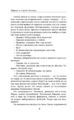 Цифровой, или Brevis est — изображение 6