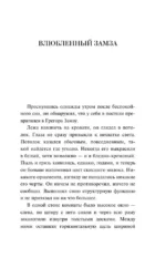 Мужчины без женщин — изображение 5