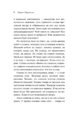 Мужчины без женщин — изображение 6