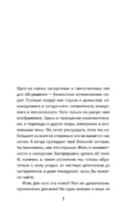 Без вести пропавшие — изображение 4