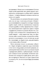 Без вести пропавшие — изображение 5
