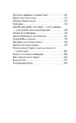 Сказки цыган — изображение 5