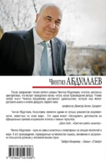 Эшафот для топ-модели — изображение 3