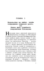 Злополучный номер — изображение 4