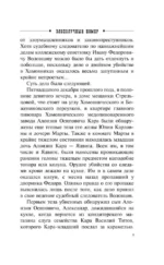 Злополучный номер — изображение 6