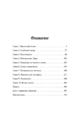 Похоронное бюро Хэйзел и Смит — изображение 4