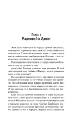 Похоронное бюро Хэйзел и Смит — изображение 5