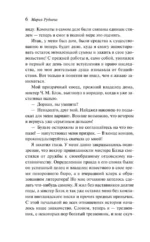 Похоронное бюро Хэйзел и Смит — изображение 6