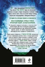 Ледяная колыбель — изображение 3