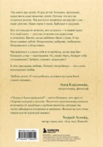 Когда я была маленькой. Светлые рассказы о детстве, которые объединяют поколения — изображение 3