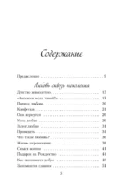 Когда я была маленькой. Светлые рассказы о детстве, которые объединяют поколения — изображение 4