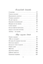 Когда я была маленькой. Светлые рассказы о детстве, которые объединяют поколения — изображение 5