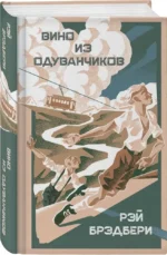 Вино из одуванчиков — изображение 2