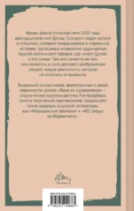 Вино из одуванчиков — изображение 3