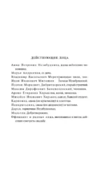 Гроза — изображение 4