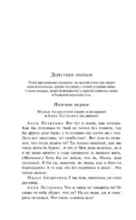 Гроза — изображение 5