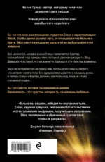 Комплект из 2-х книг (Без надежды + Слишком поздно) — изображение 2