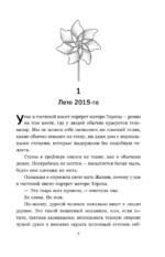 Кости сердца. Все закончится на нас (комплект из 2-х книг) — изображение 4
