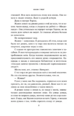 Кости сердца. Все закончится на нас (комплект из 2-х книг) — изображение 5