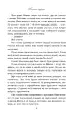 Кости сердца. Все закончится на нас (комплект из 2-х книг) — изображение 6