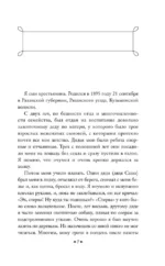 Анна Снегина — изображение 6