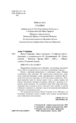 Львы Сицилии. Закат империи — изображение 5