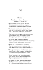 Божественная комедия — изображение 4