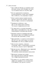 Божественная комедия — изображение 5