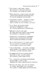 Божественная комедия — изображение 6