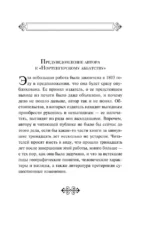 Нортенгерское аббатство — изображение 6
