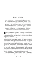 Трое в одной лодке, не считая собаки — изображение 4