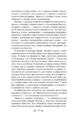 Трое в одной лодке, не считая собаки — изображение 5