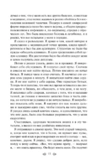 Трое в одной лодке, не считая собаки — изображение 6