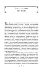 Утраченные иллюзии — изображение 4