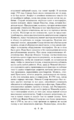 Утраченные иллюзии — изображение 5