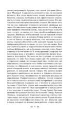 Утраченные иллюзии — изображение 6