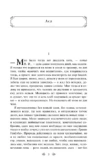 Первая любовь — изображение 4