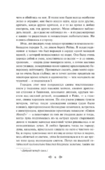Первая любовь — изображение 5