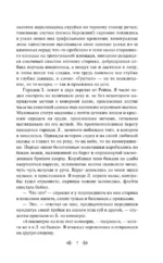 Первая любовь — изображение 6