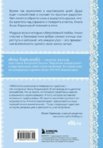 Завтрак для души. Мудрые истории, которые дадут вашим мечтам новые крылья — изображение 3