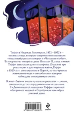 Демоническая женщина — изображение 3