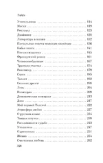Демоническая женщина — изображение 5