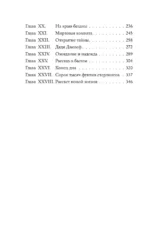 Мертвая комната — изображение 5