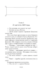 Мертвая комната — изображение 6