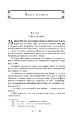 Дети капитана Гранта — изображение 4