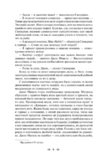 Дети капитана Гранта — изображение 5