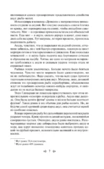 Дети капитана Гранта — изображение 6