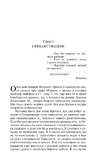 Капитанская дочка — изображение 5